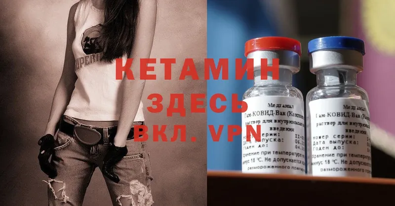 купить наркотик  Котельнич  КЕТАМИН ketamine 