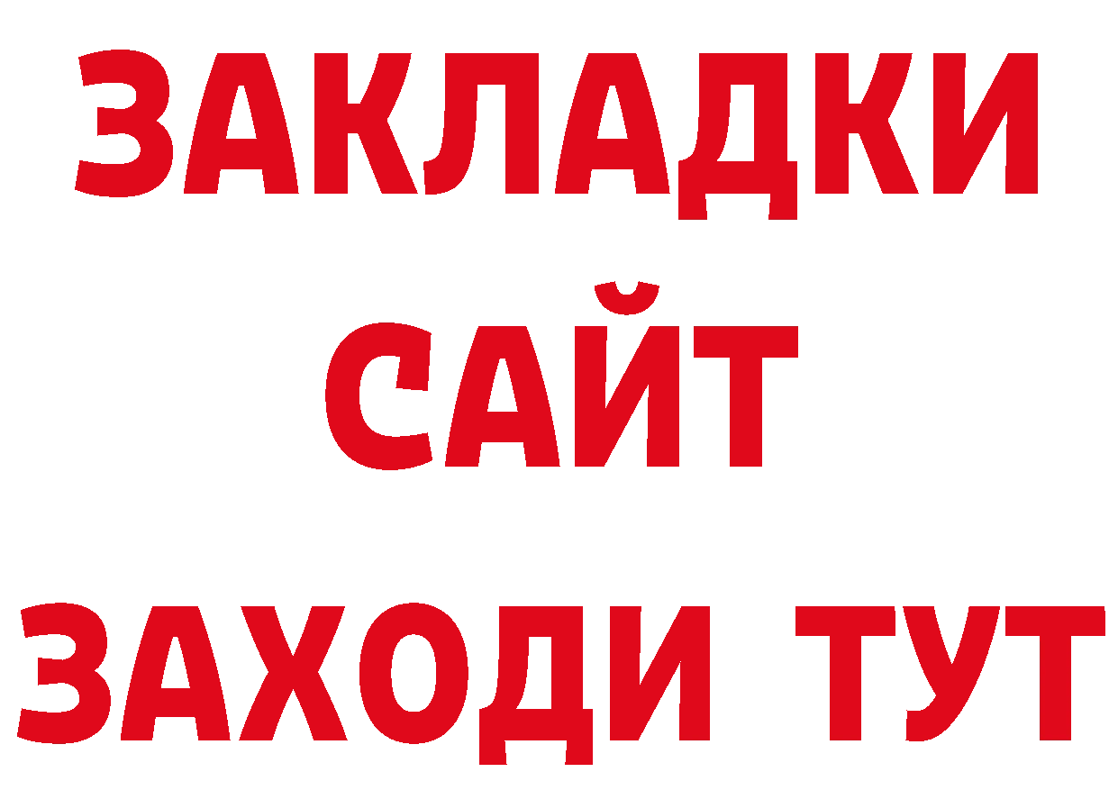 Кетамин VHQ зеркало сайты даркнета гидра Котельнич